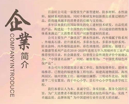 您了解天然真石漆質(zhì)量判斷標(biāo)準(zhǔn)嗎？