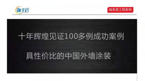 八大品質(zhì)工程標準措施為涂裝工程“添磚加瓦”！